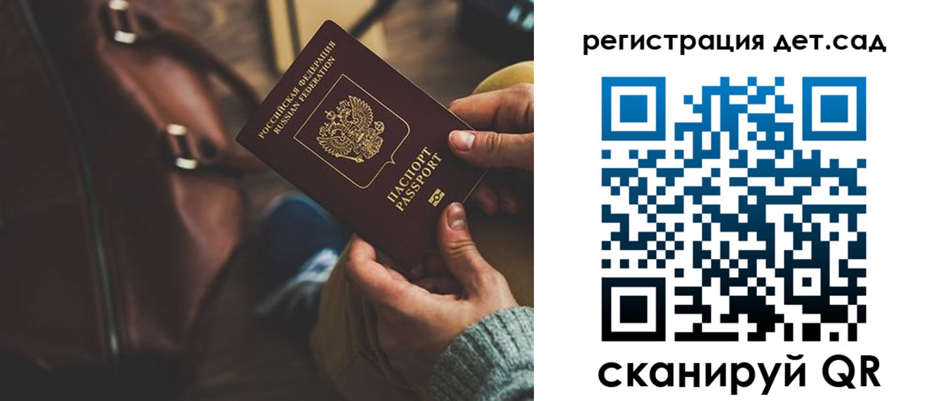 прописка в Щиграх